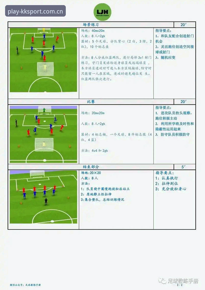 KK体育平台新手入门教程：从下载到KKSPORT赛事投注全流程指南