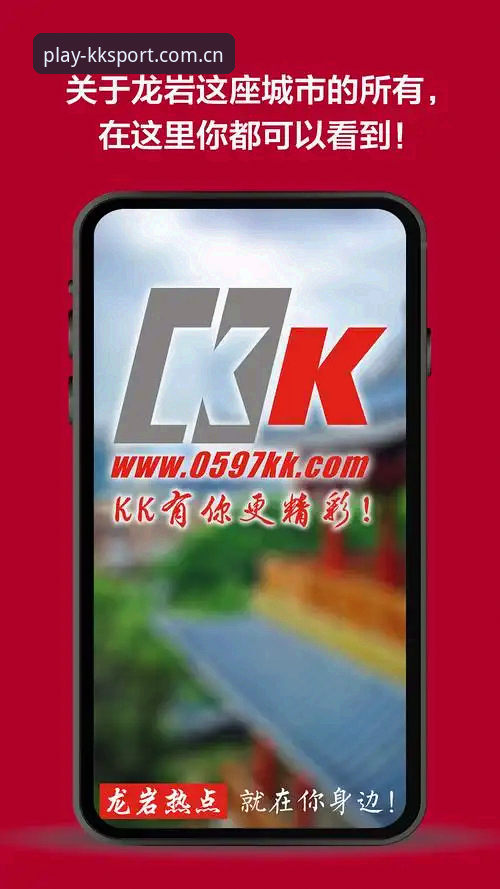KK体育平台用户体验实用指南：从下载到投注的全流程测评