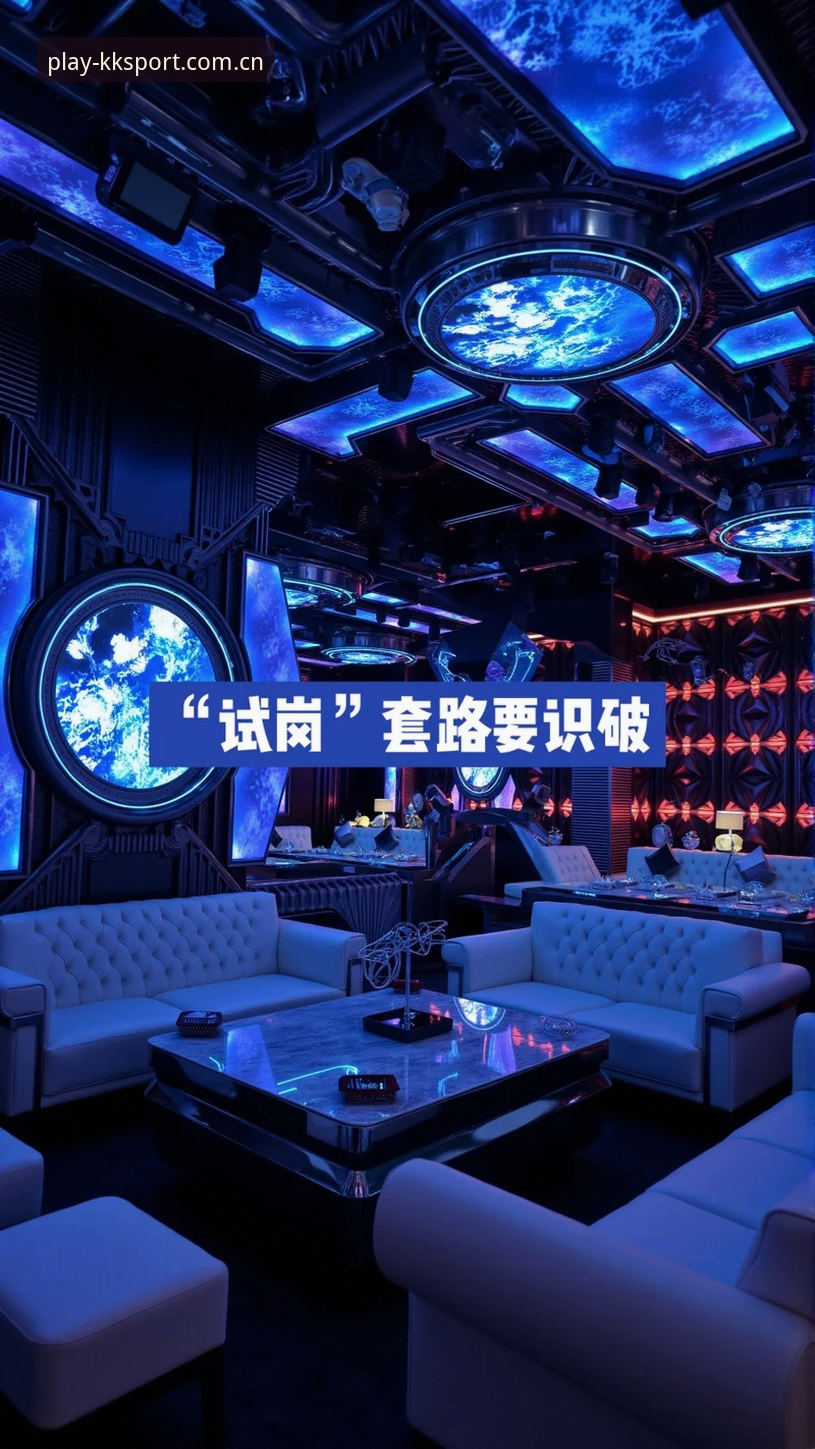 KK体育赛事投注完整指南：从下载到结算的全流程解析