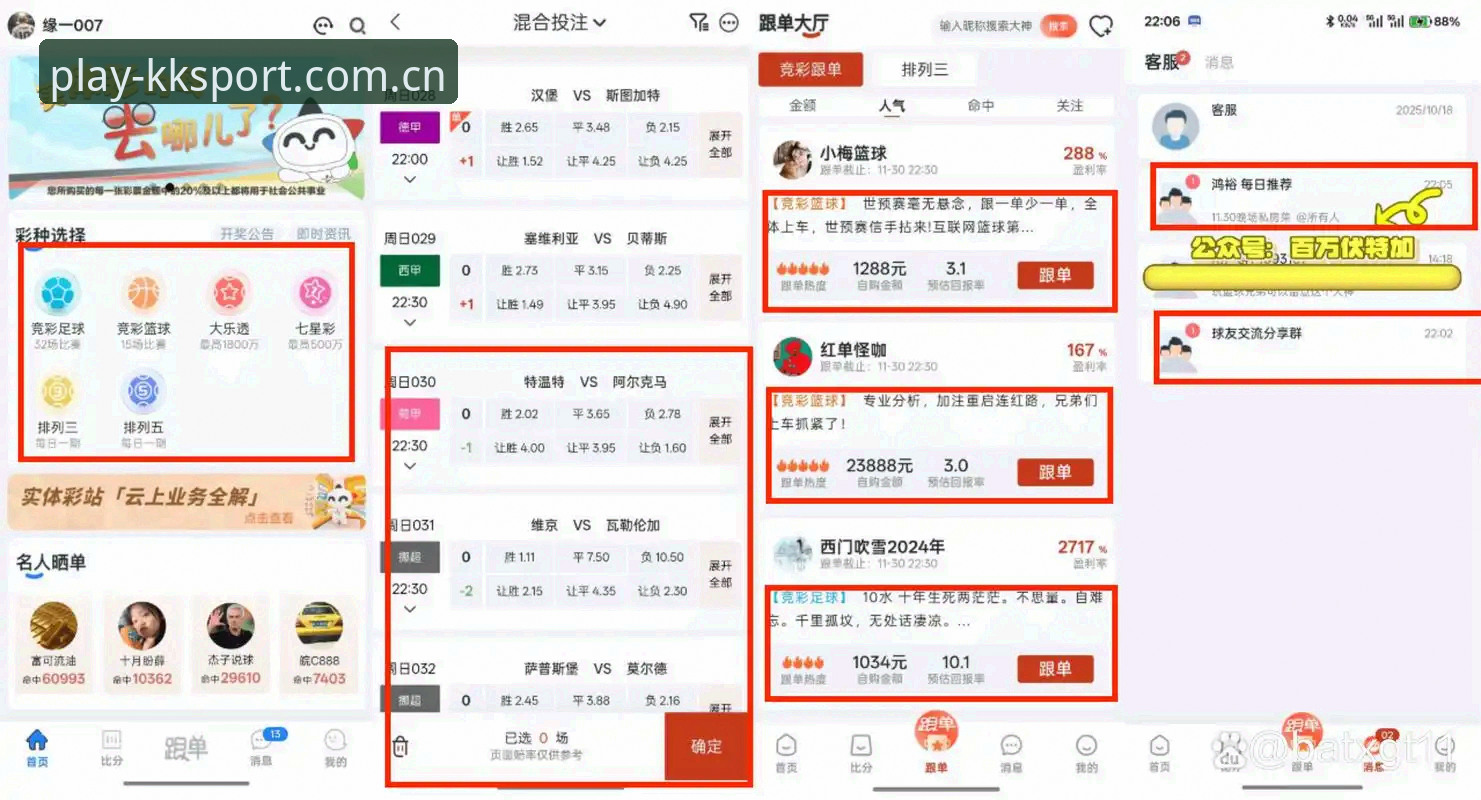 kk体育赛事投注最新版实测报告：46.1MB安装包如何重塑移动端竞技体验？