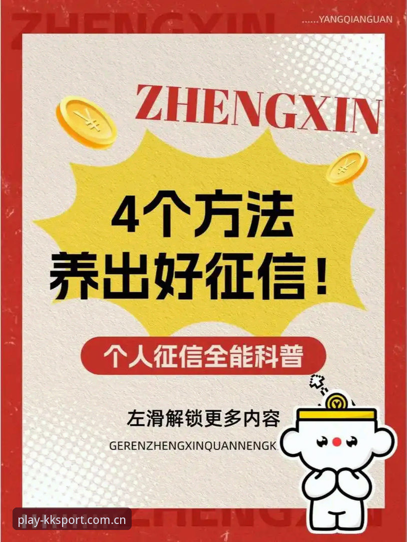 KK体育赛事投注完整指南：从下载到结算的全流程解析