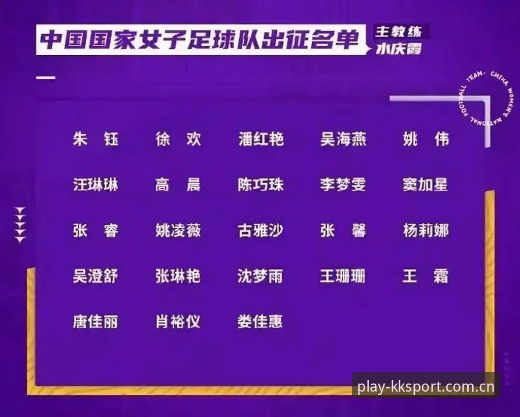 中国足协第三批禁足名单深度解析：从行业乱象看体育娱乐平台的信息价值