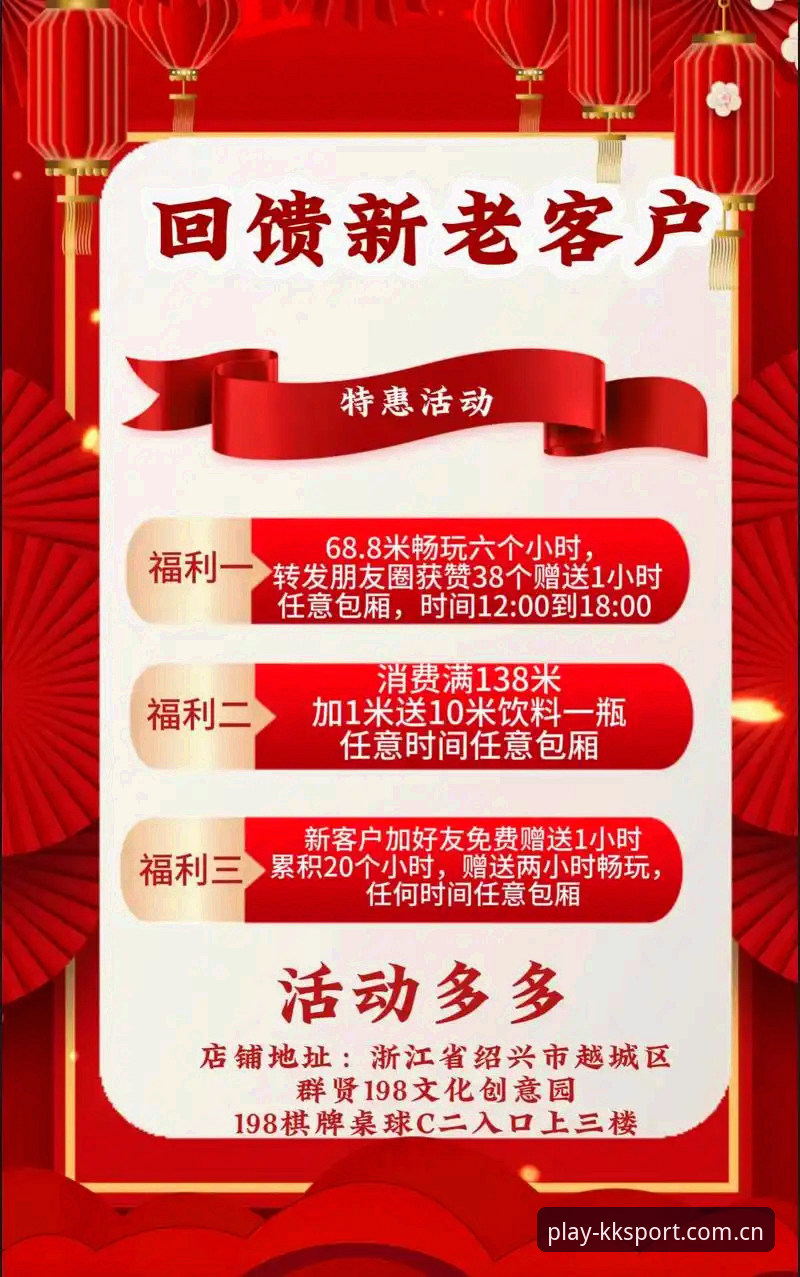 kk体育优惠活动vs普通活动：老用户手把手教你选对福利